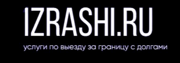 Izrashi